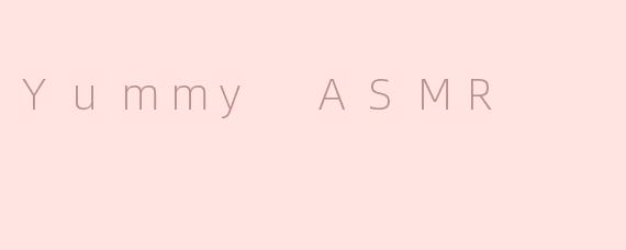 探秘“Yummy ASMR”：口腔舌尖上的奇妙世界